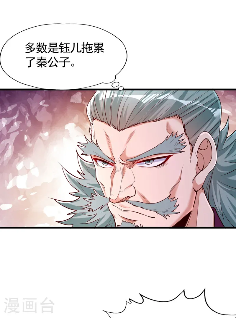 第415话 入丹王塔！ 第18页