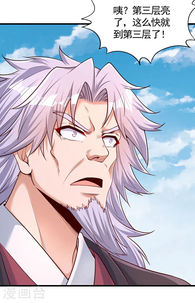 第415话 入丹王塔！ 第19页