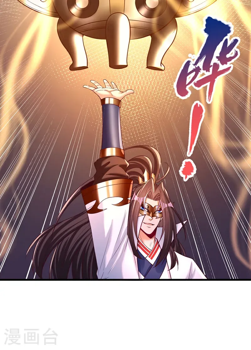 第415话 入丹王塔！ 第23页