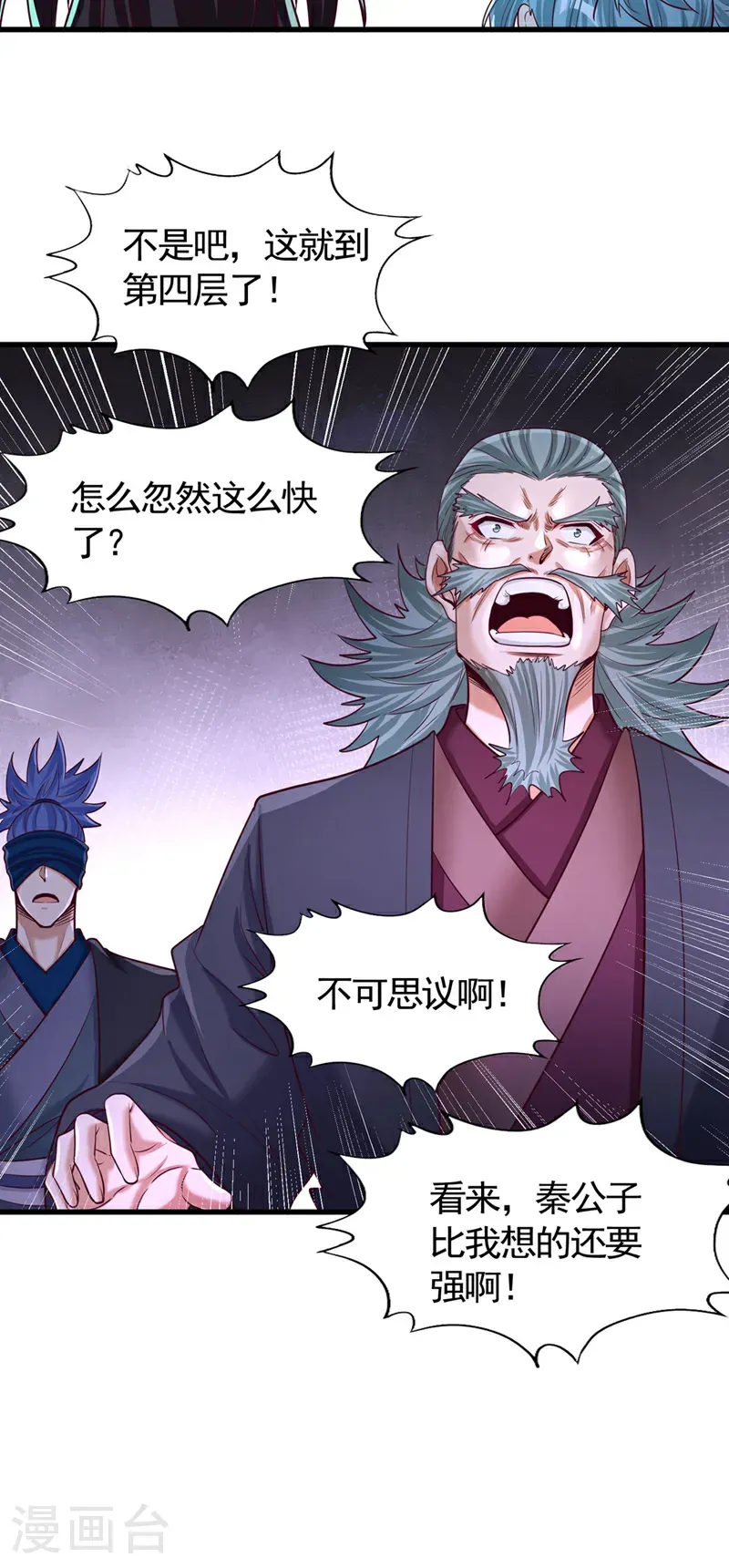 第415话 入丹王塔！ 第27页