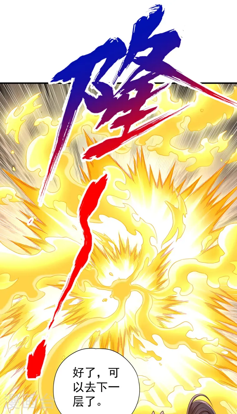 第416话 可惜还不够看 第4页
