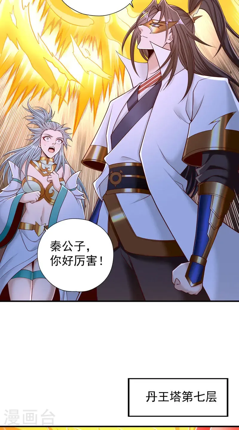 第416话 可惜还不够看 第5页