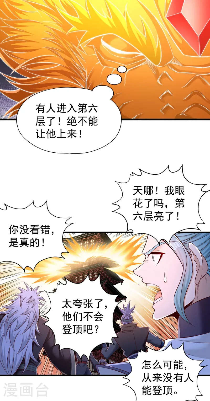 第416话 可惜还不够看 第6页