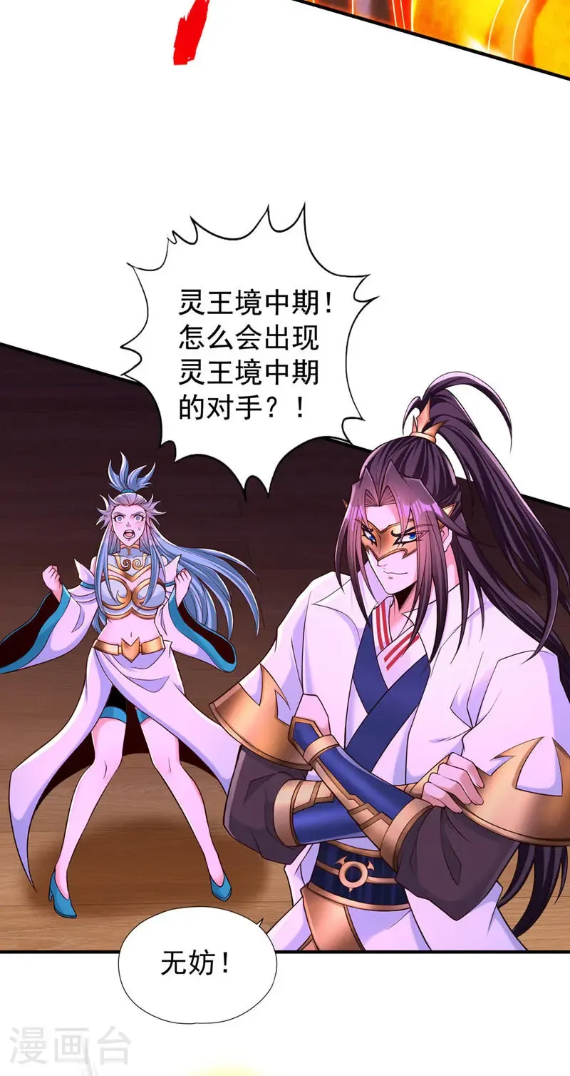 第416话 可惜还不够看 第10页