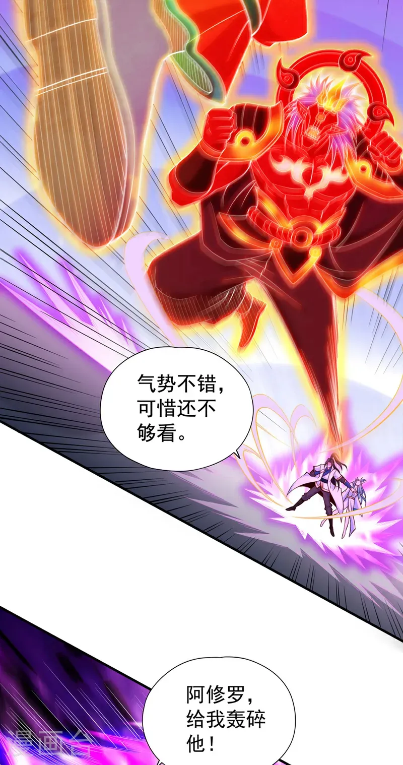 第416话 可惜还不够看 第12页
