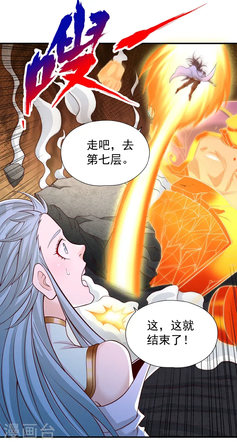 第416话 可惜还不够看 第17页