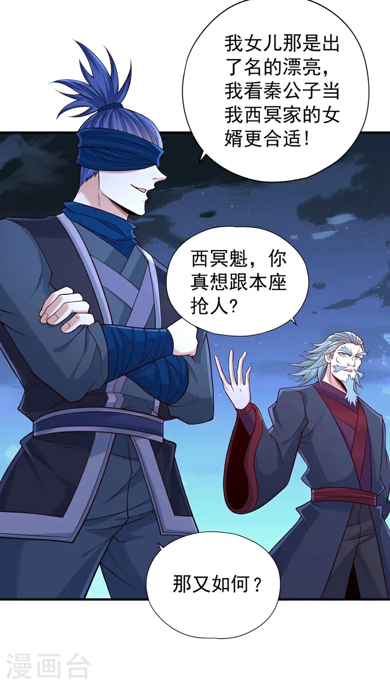 第416话 可惜还不够看 第20页