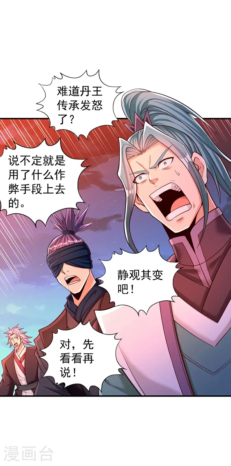 第416话 可惜还不够看 第23页