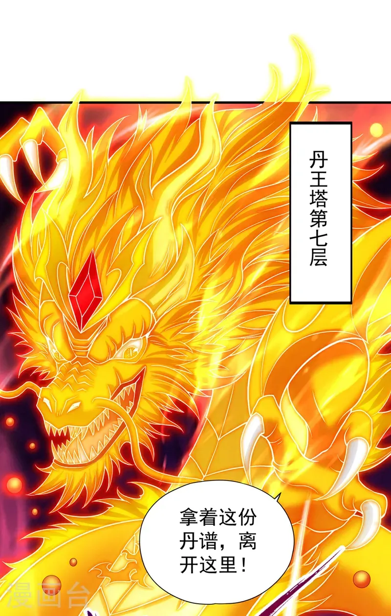 第416话 可惜还不够看 第24页