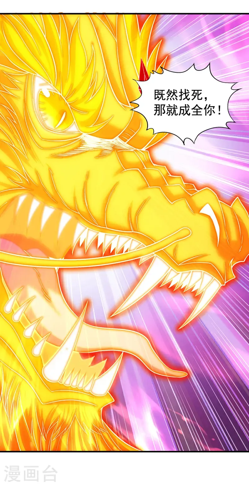 第416话 可惜还不够看 第27页