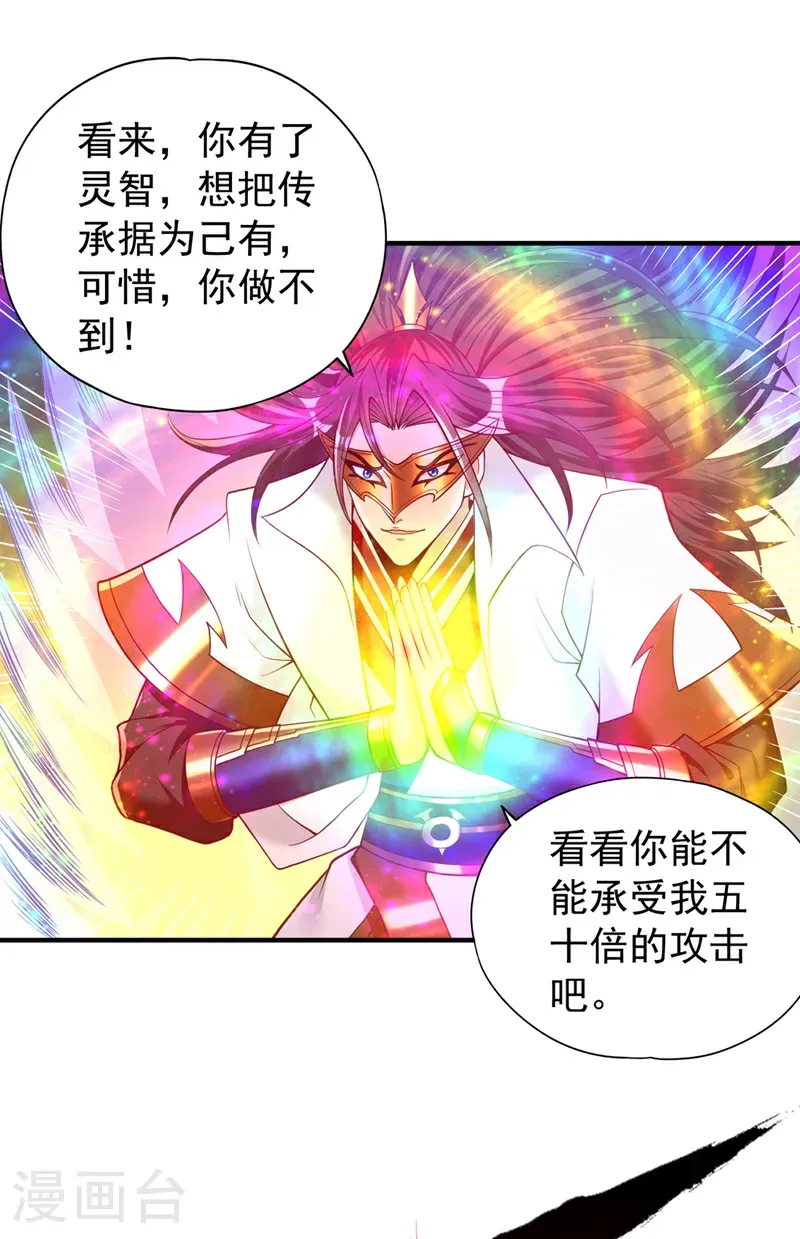 第416话 可惜还不够看 第30页