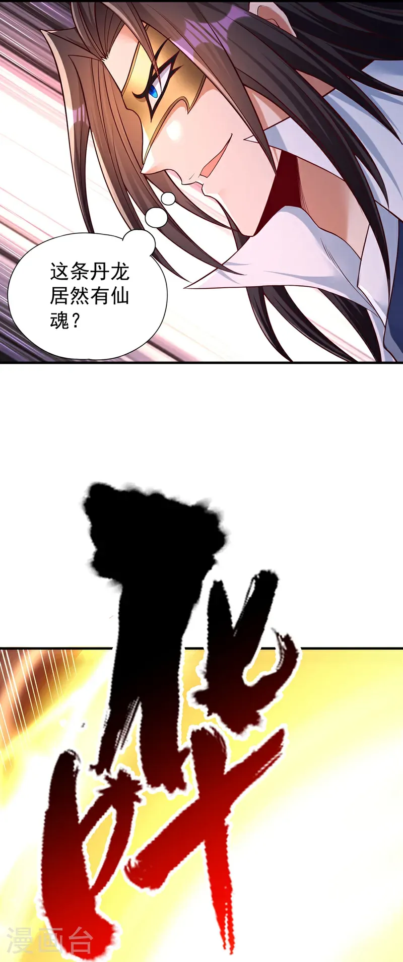 第416话 可惜还不够看 第36页