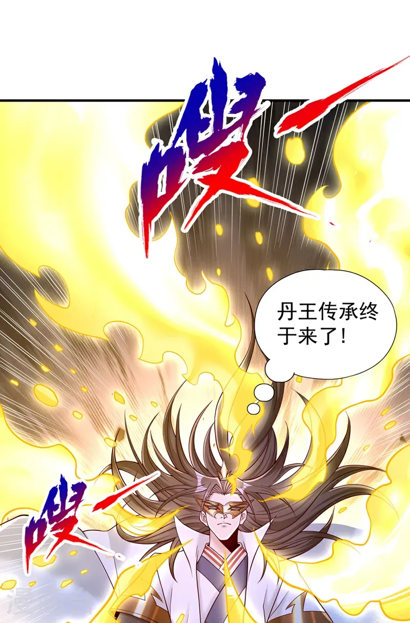 第416话 可惜还不够看 第41页