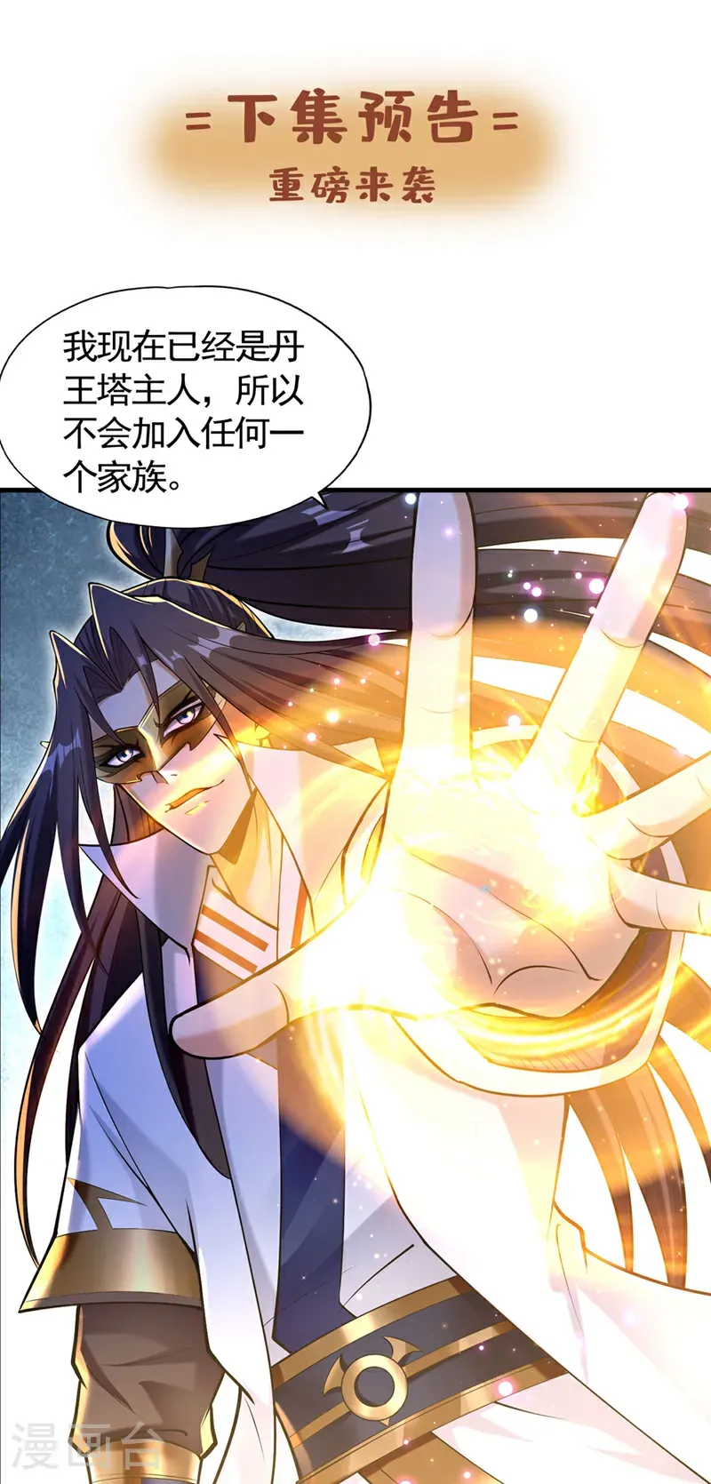 第416话 可惜还不够看 第45页