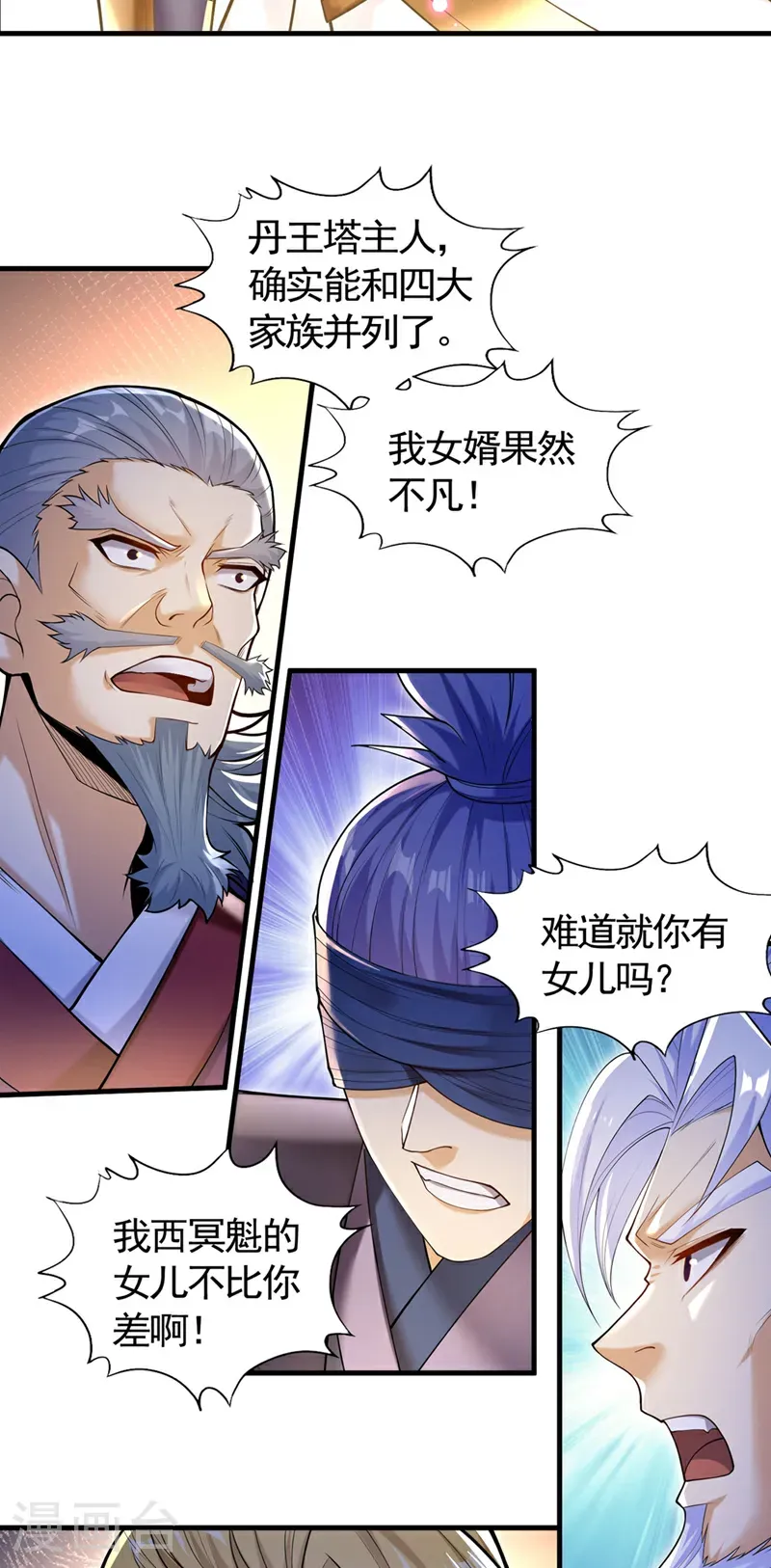 第416话 可惜还不够看 第46页