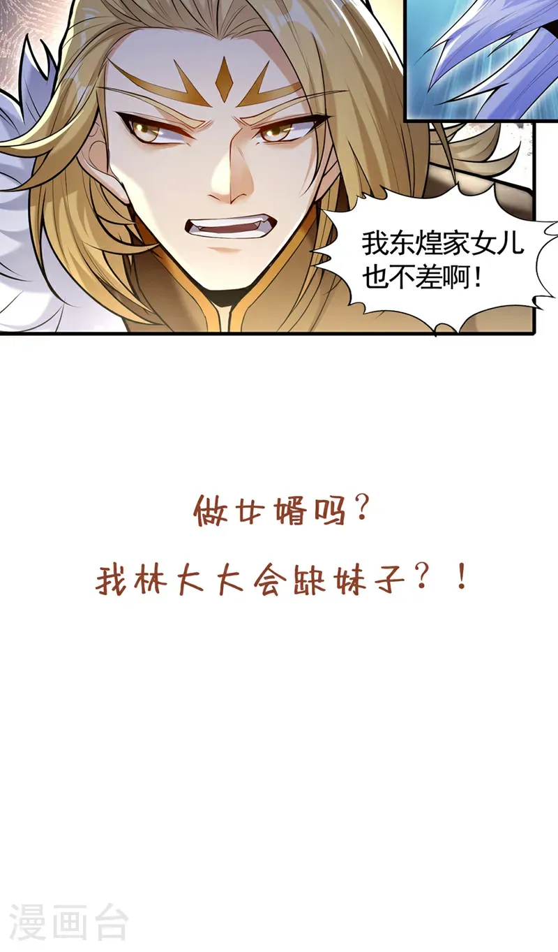 第416话 可惜还不够看 第47页