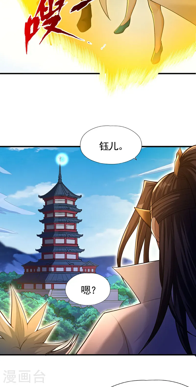 第417话 诸位好久不见~ 第3页