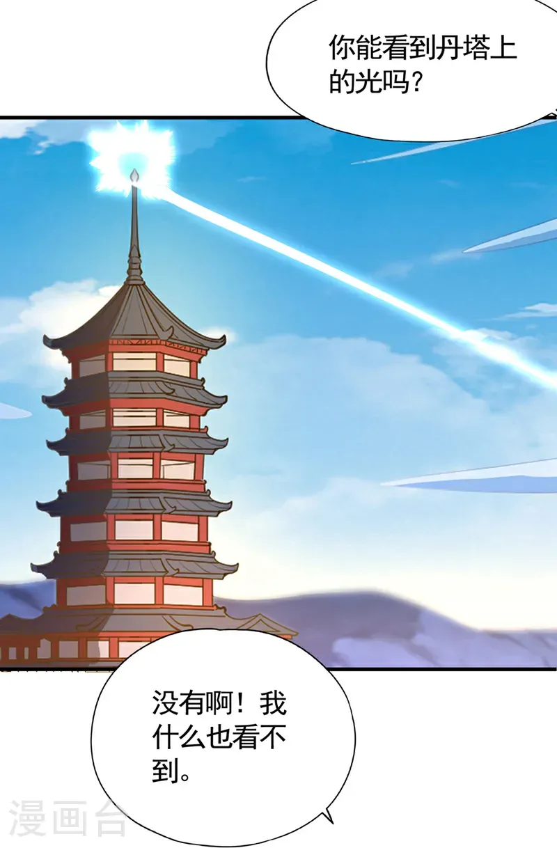 第417话 诸位好久不见~ 第4页