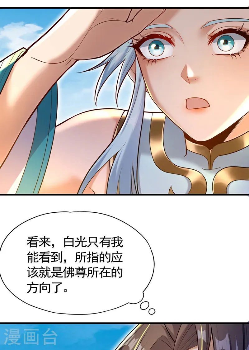 第417话 诸位好久不见~ 第5页
