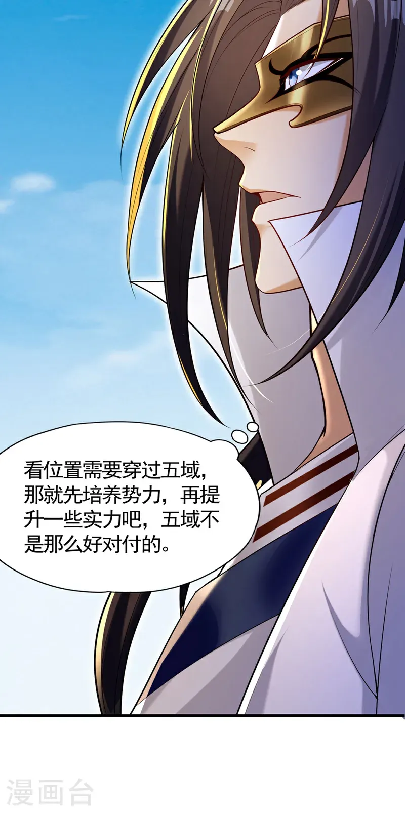 第417话 诸位好久不见~ 第6页