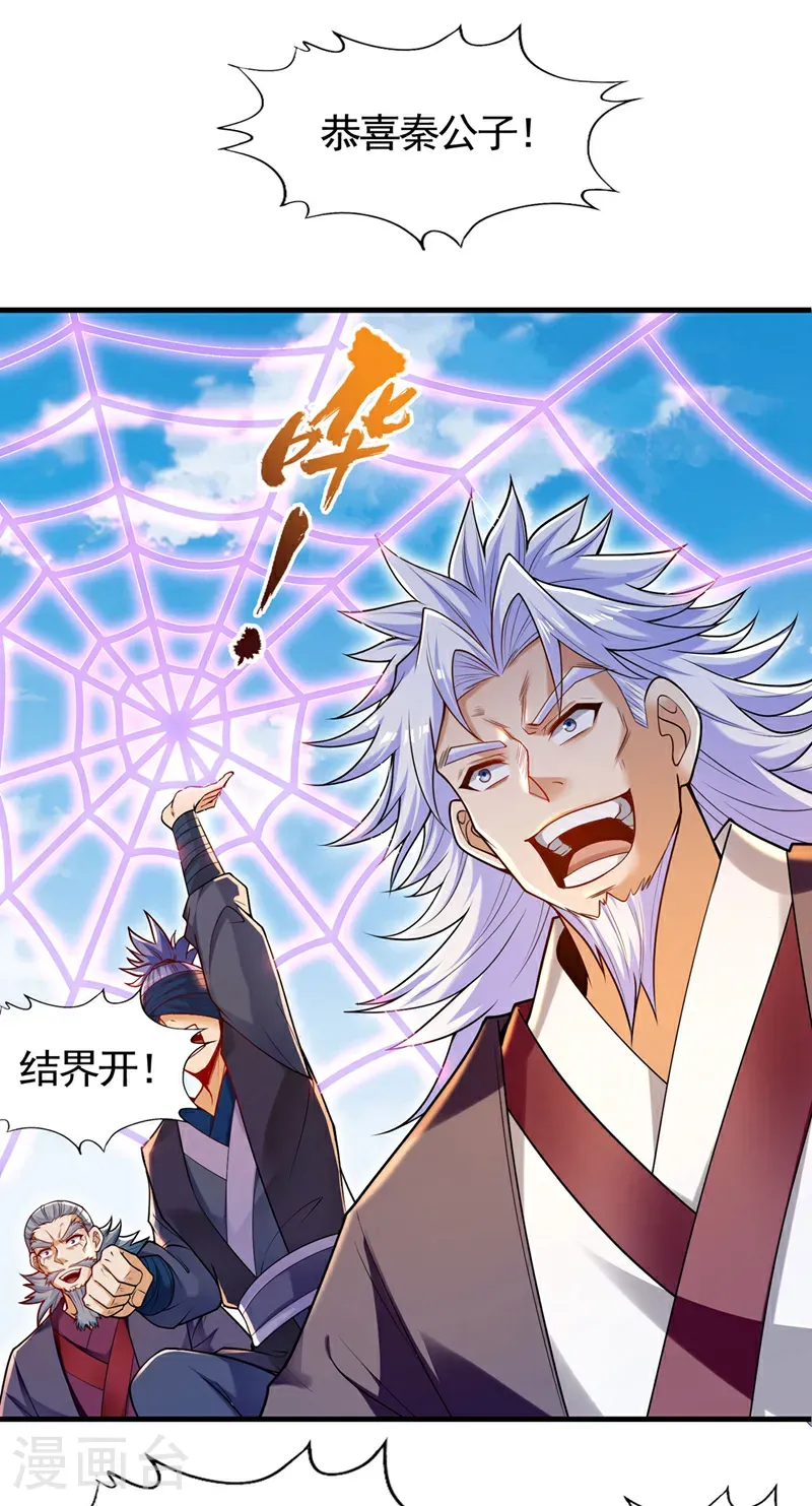 第417话 诸位好久不见~ 第7页
