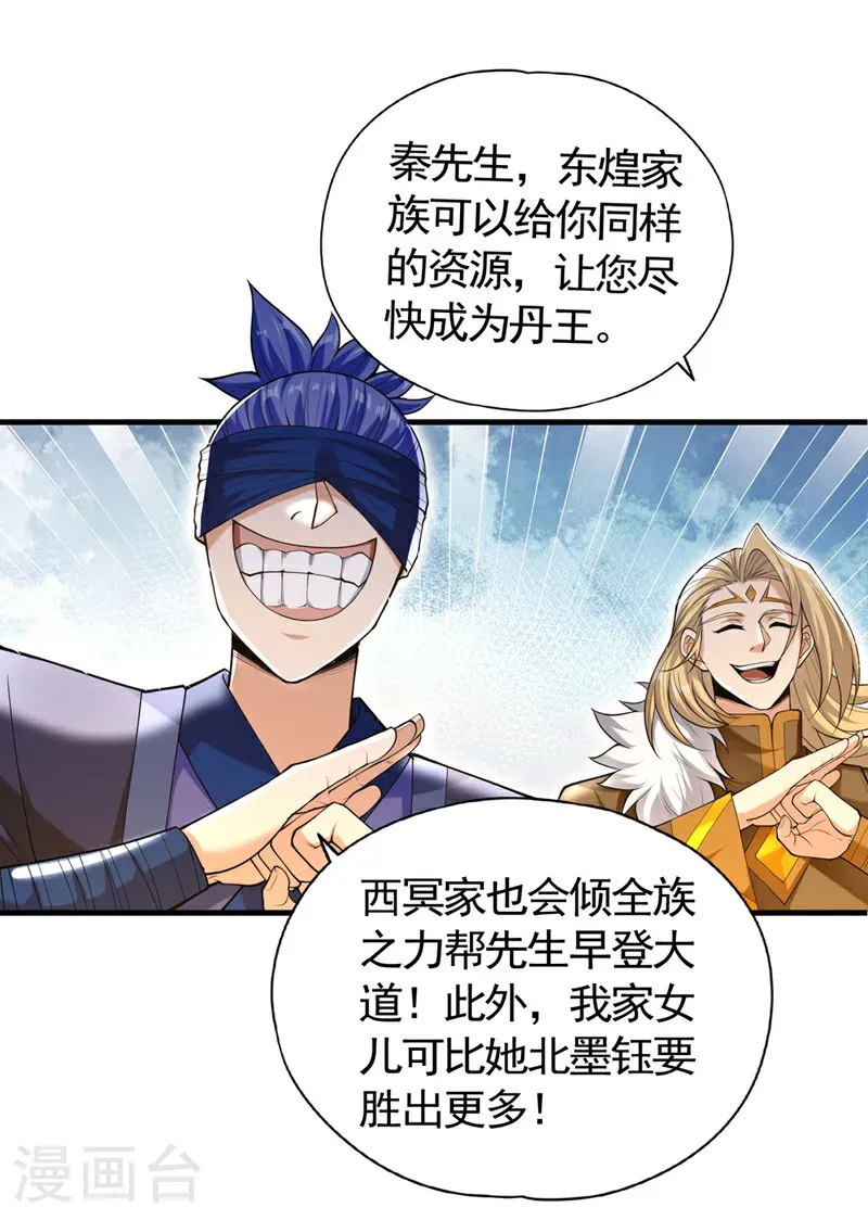第417话 诸位好久不见~ 第10页