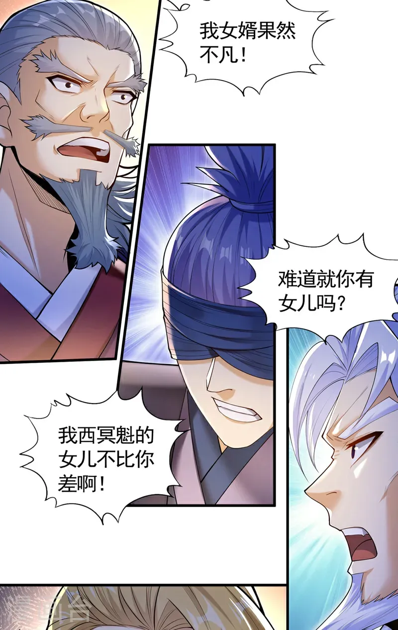 第417话 诸位好久不见~ 第13页