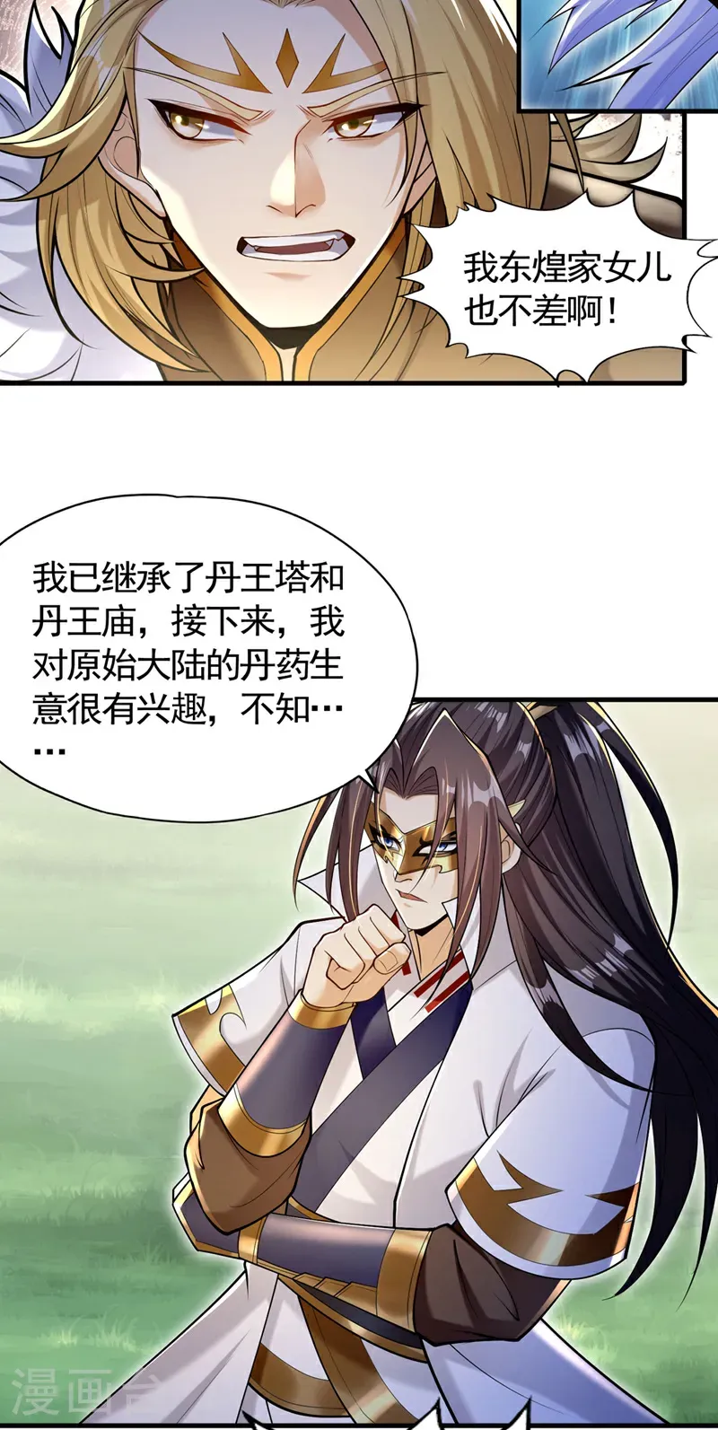第417话 诸位好久不见~ 第14页