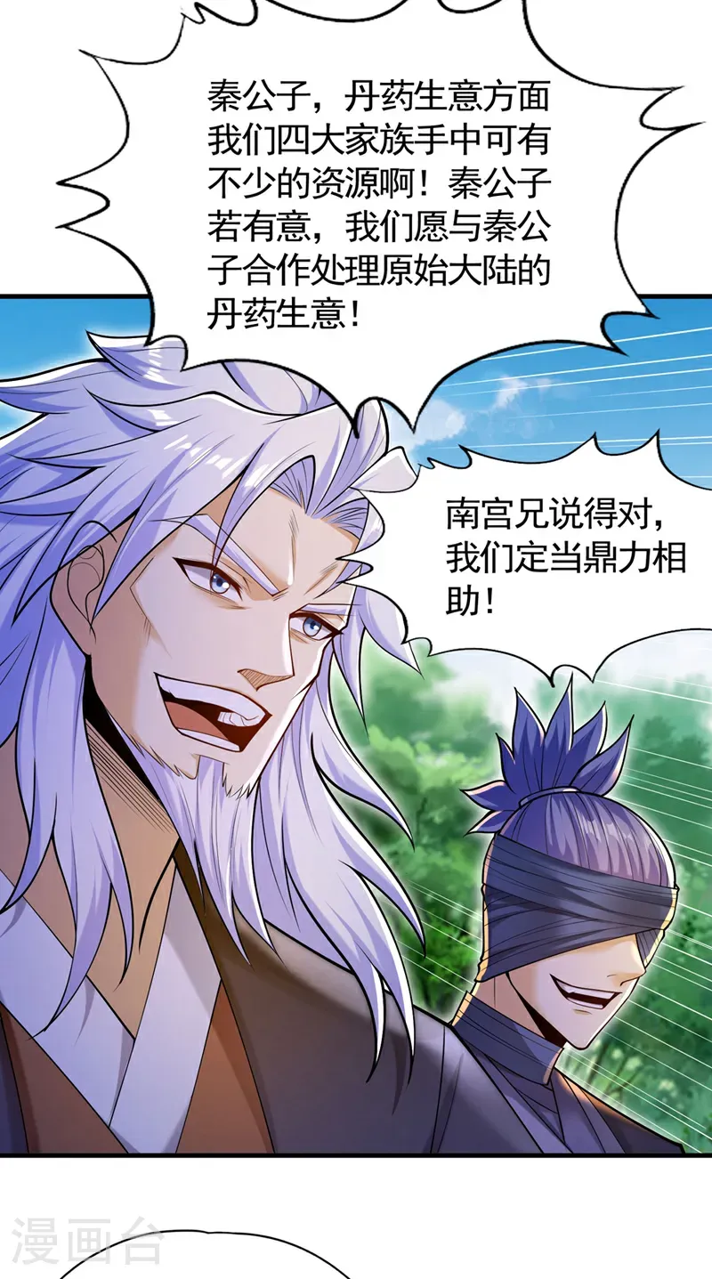 第417话 诸位好久不见~ 第15页