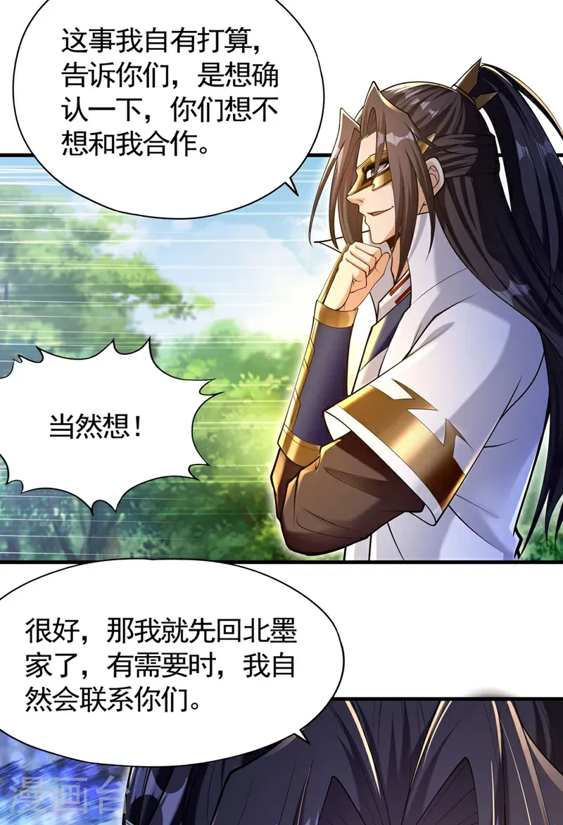 第417话 诸位好久不见~ 第16页