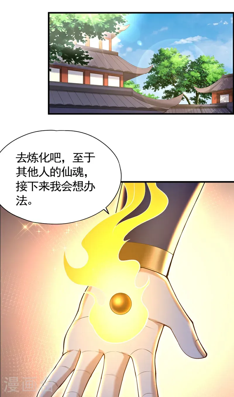 第417话 诸位好久不见~ 第18页