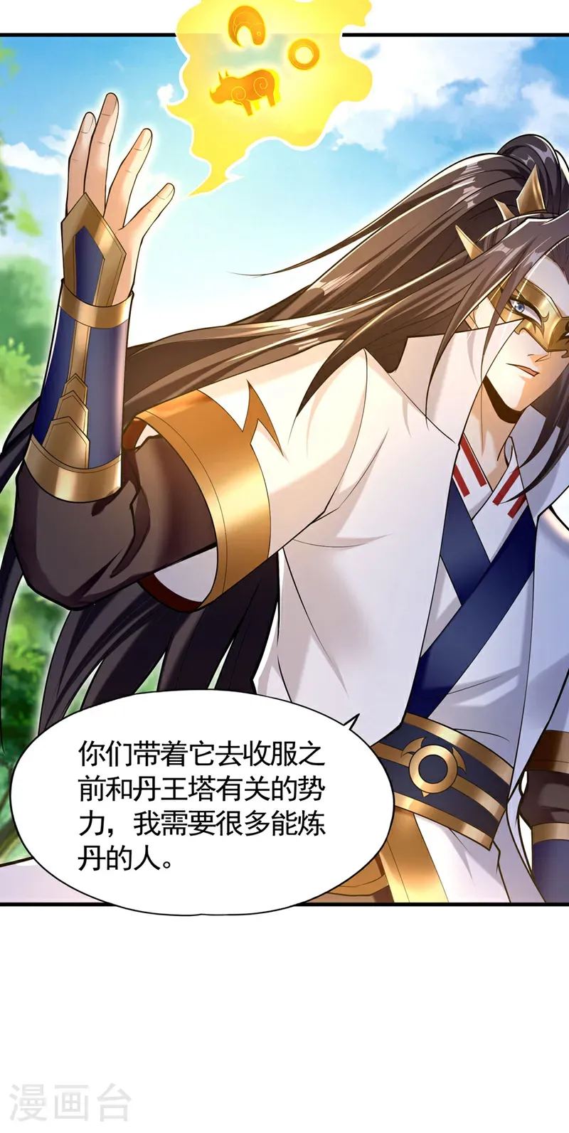 第417话 诸位好久不见~ 第20页