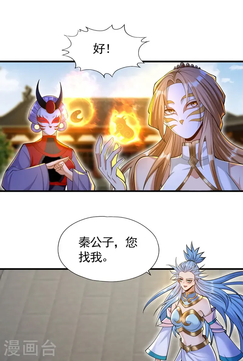 第417话 诸位好久不见~ 第21页