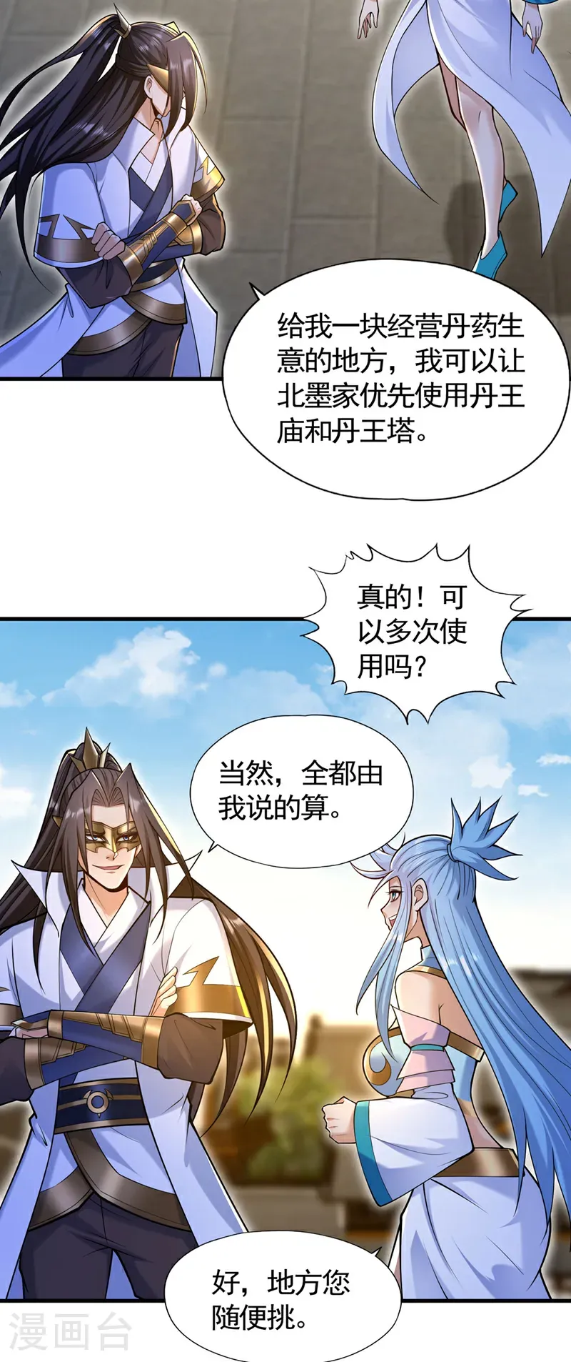 第417话 诸位好久不见~ 第22页