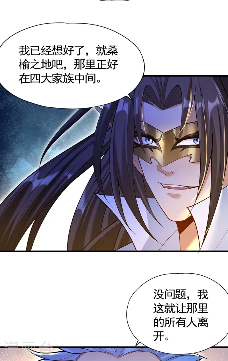 第417话 诸位好久不见~ 第23页