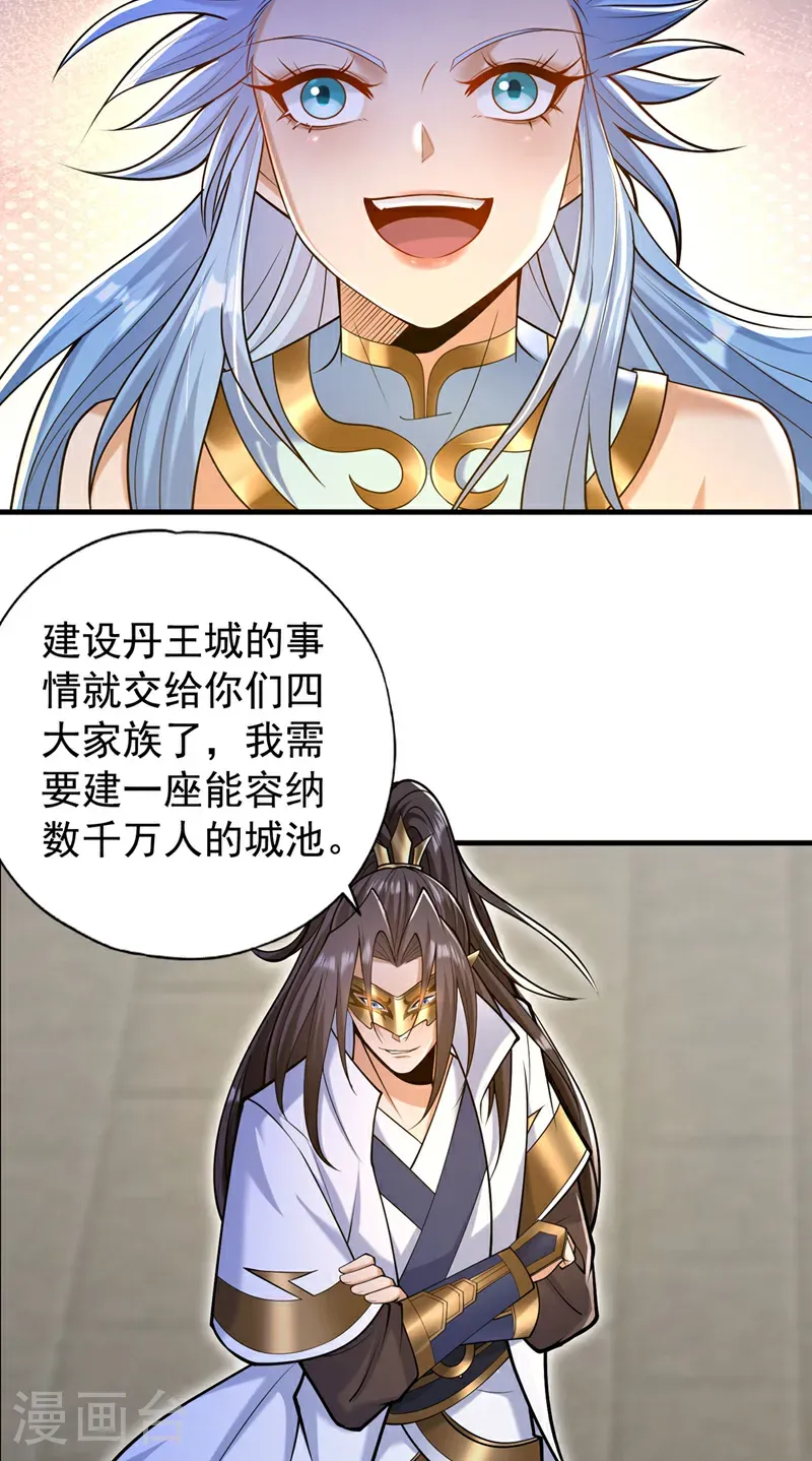 第417话 诸位好久不见~ 第24页