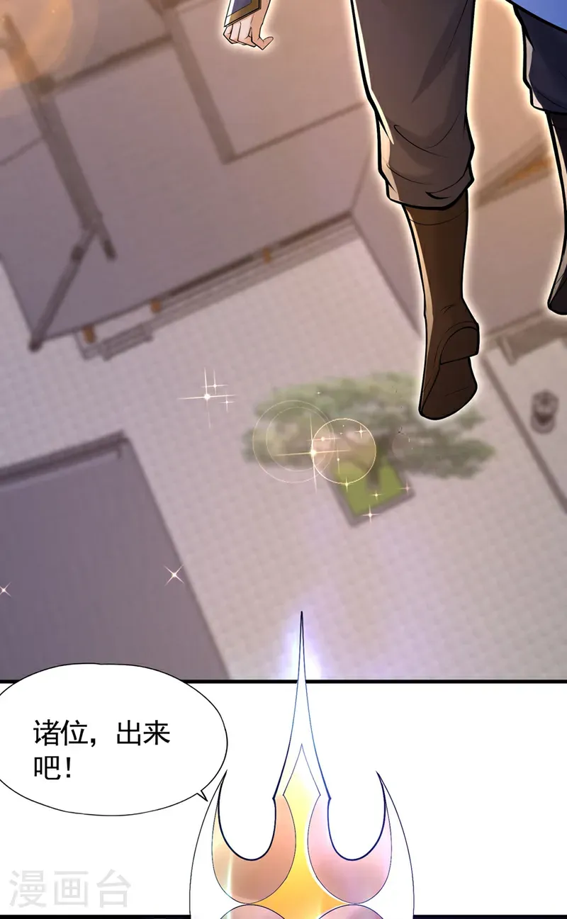 第417话 诸位好久不见~ 第28页