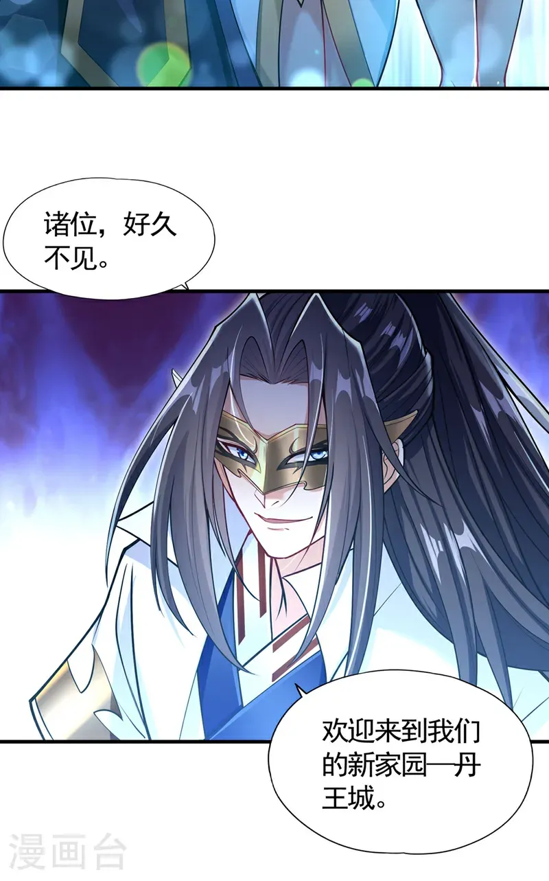 第417话 诸位好久不见~ 第32页