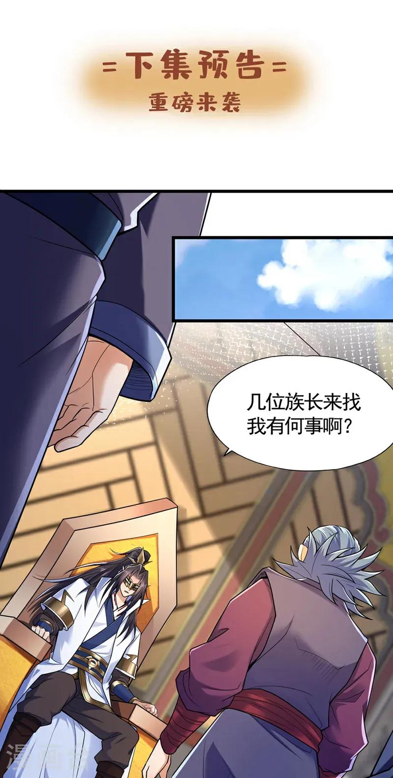 第417话 诸位好久不见~ 第33页