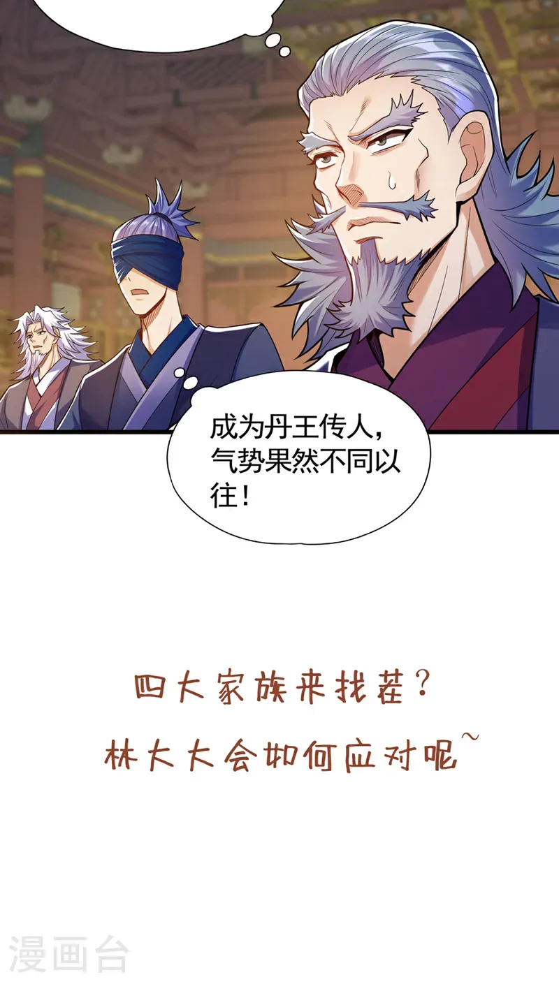 第417话 诸位好久不见~ 第35页