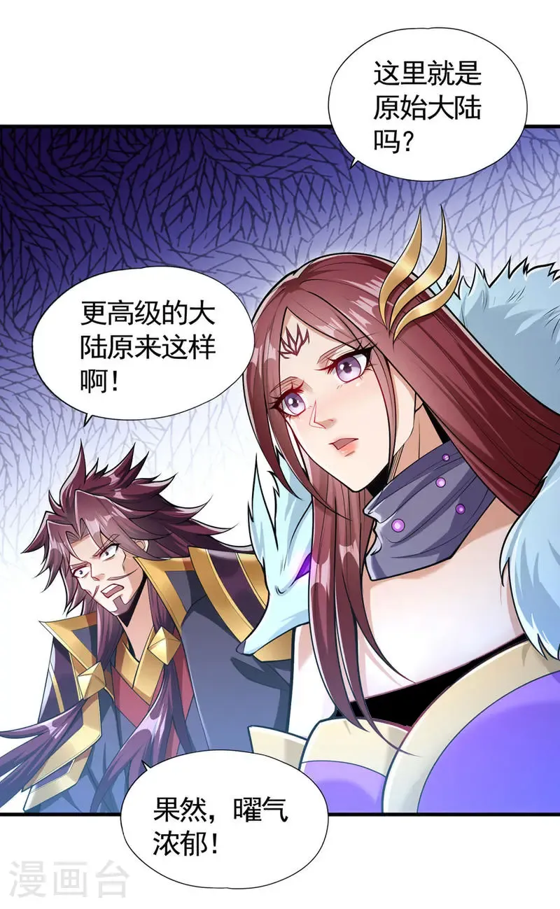 第418话 你们找我何事？ 第2页