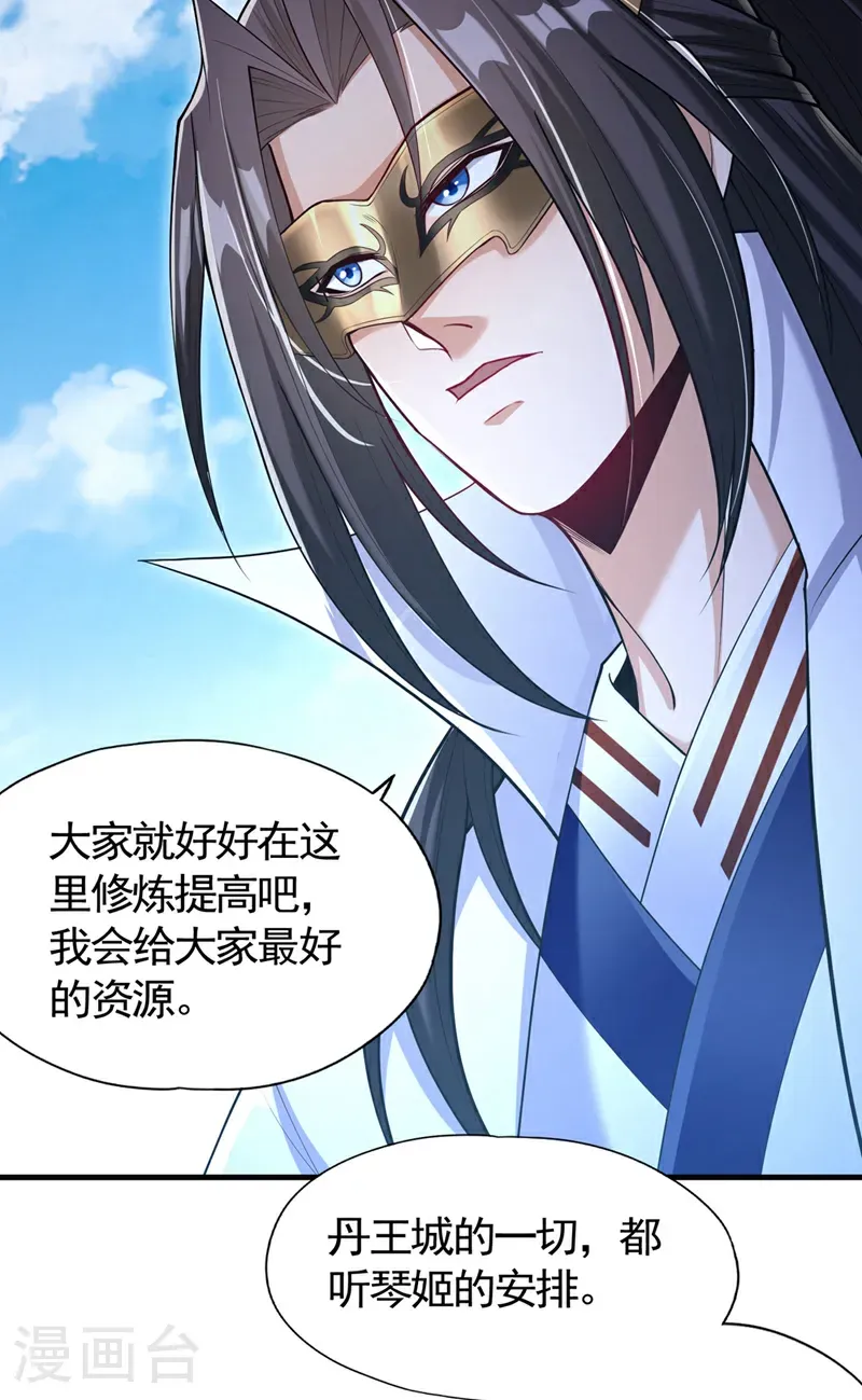 第418话 你们找我何事？ 第5页