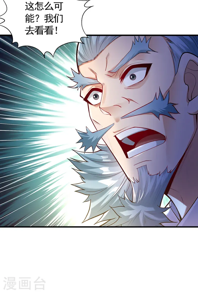 第418话 你们找我何事？ 第8页