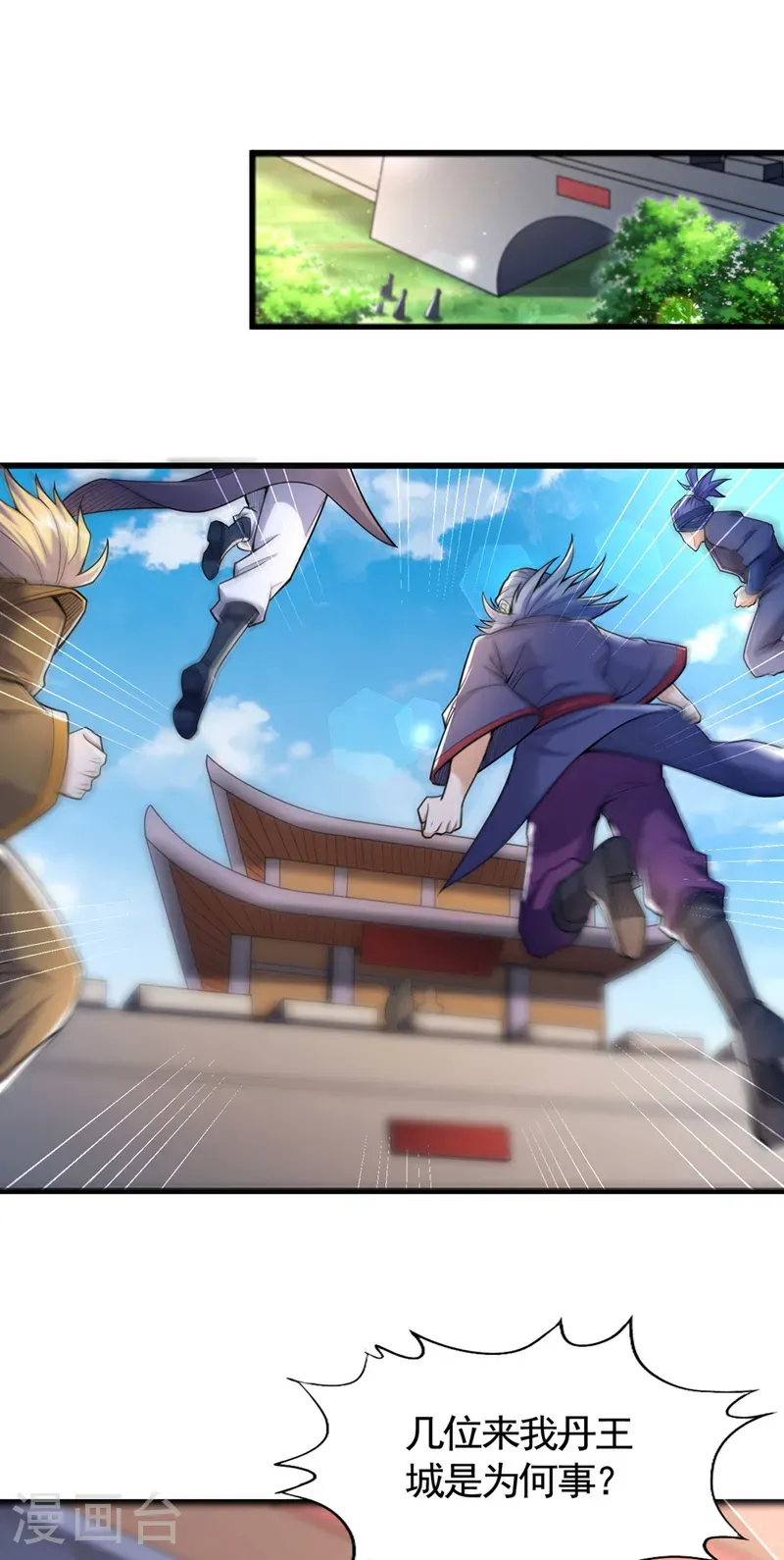 第418话 你们找我何事？ 第9页