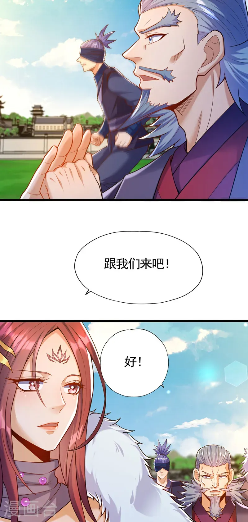 第418话 你们找我何事？ 第11页