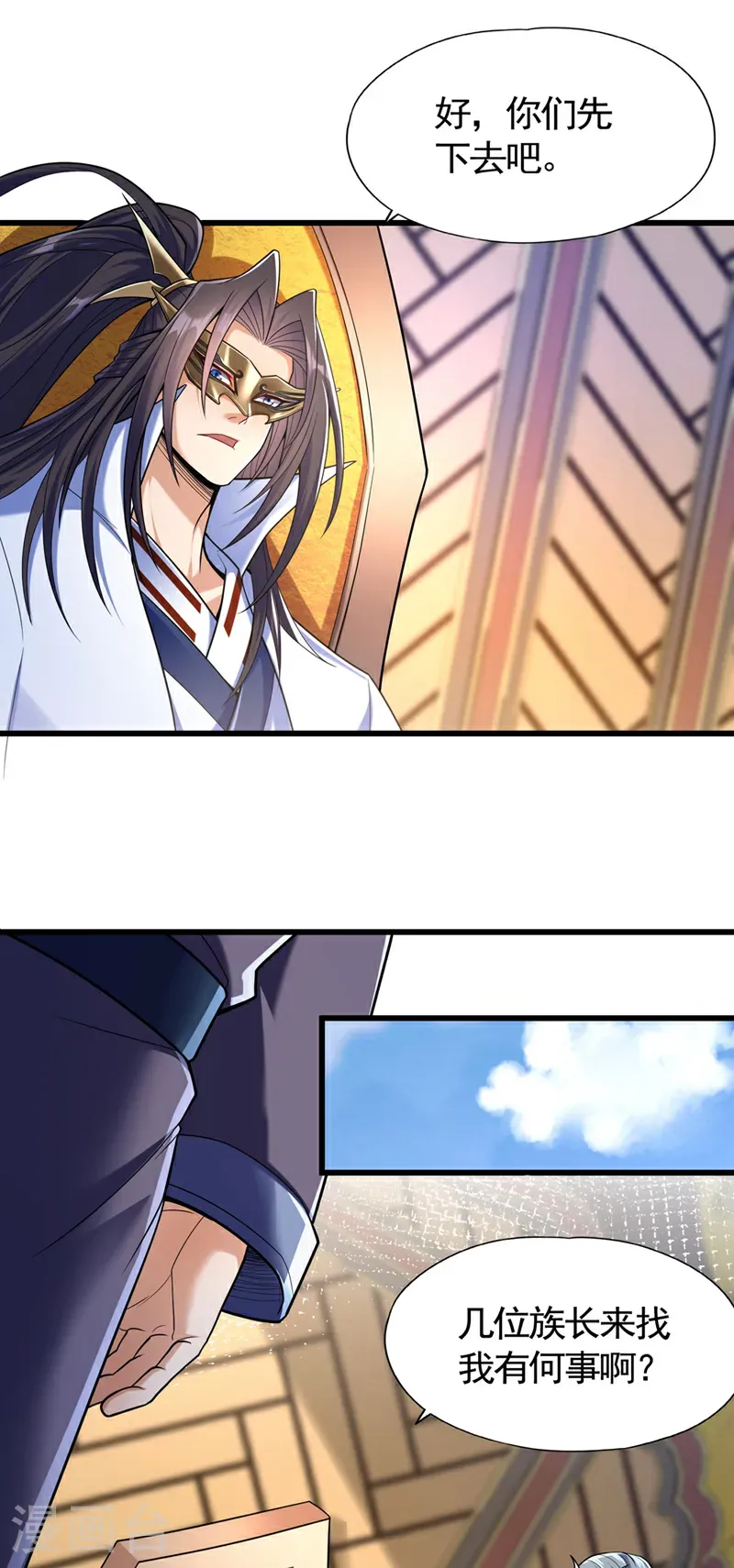 第418话 你们找我何事？ 第17页