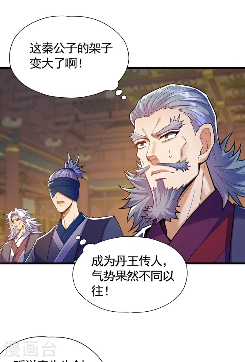 第418话 你们找我何事？ 第19页