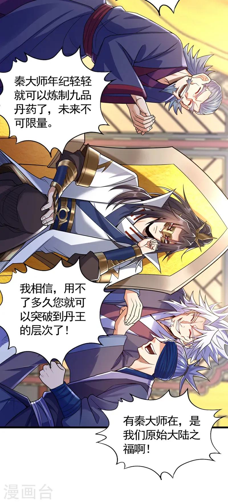 第418话 你们找我何事？ 第29页