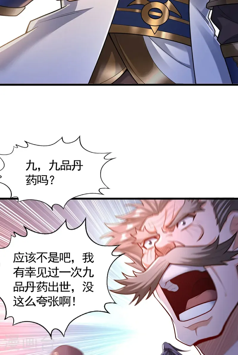 第418话 你们找我何事？ 第34页