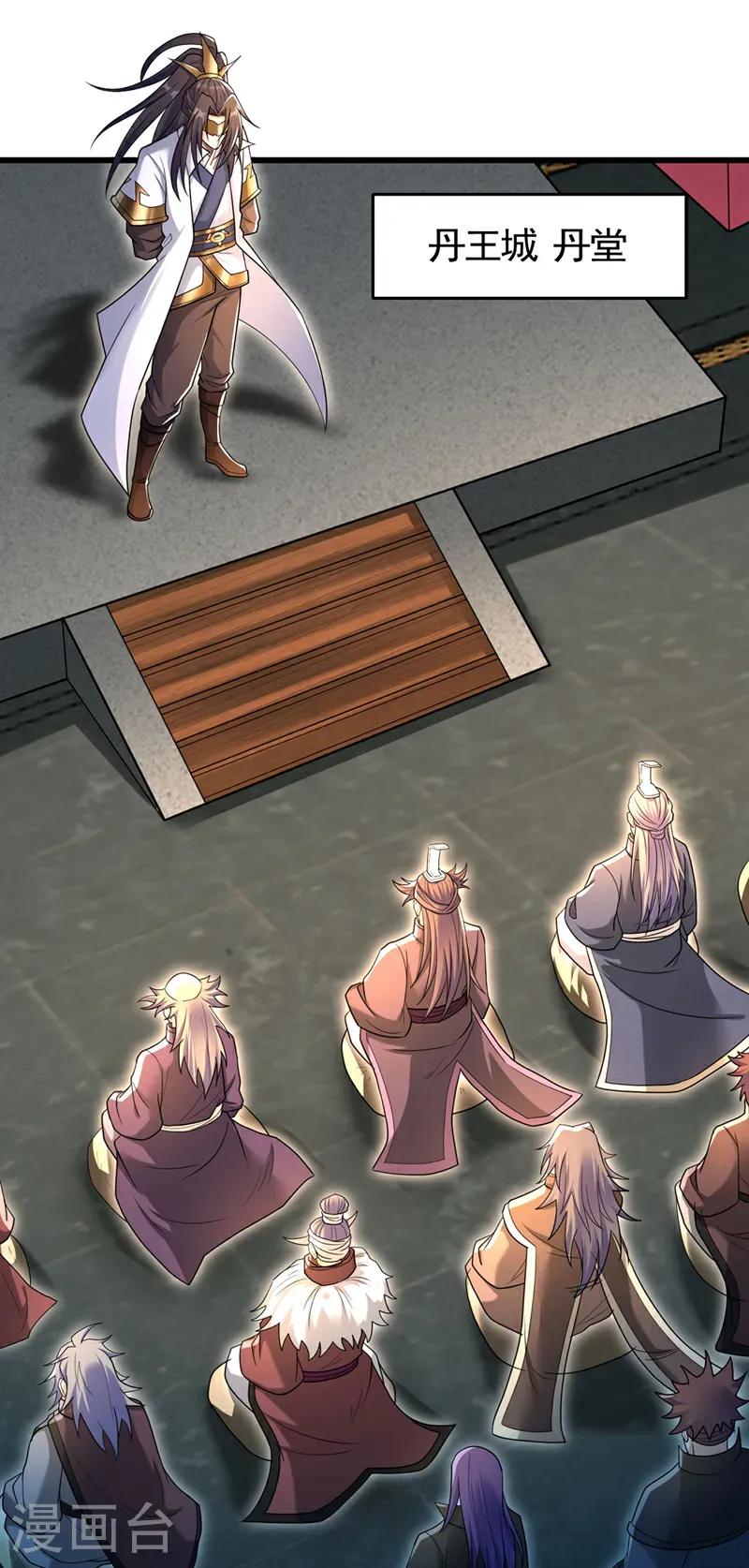 第419话 这是…至尊灵王丹！ 第2页